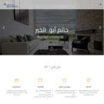 حاتم أبو الخير للإستشارات الهندسية